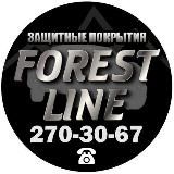 ForestLine | Защита кузова авто