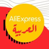 Aliexpress & Trendyol / ترنديول و علي إكسبرس