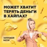 🐎СТАРТ ЖИВОЙ ОЧЕРЕДИ