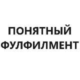 Понятный Фулфилмент📦