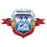 ГУО "Гимназия №22 г. Минска"
