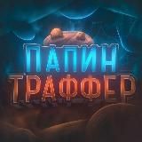 Daddy | Арбитраж трафика в TikTok