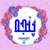 گروە کانال پنجە