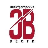 Электрогорские вести