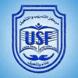 مركز التدريب والتأهيل USF ‐ جامعة صنعاء