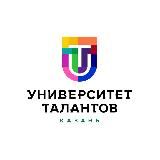 Университет Талантов