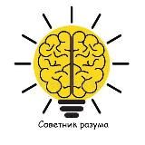 Советник разума 🧠(психология/саморазвитие)