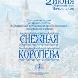 «Театральная мастерская» Н.Нестеровой