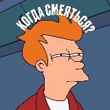 Когда смеяться?