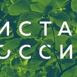 Чистая Россия