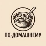 По-домашнему: салаты, закуски