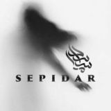 ♡سپیـــــــدار♡