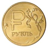 Рубль (Поможем каждому)