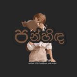 පන්හිඳ ™🖌📓📖