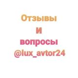 Ваши отзывы и вопросы по работам