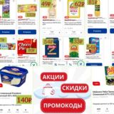 Чат ПРО СКИДКИ _