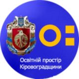 Освітній Простір Кіровоградщини