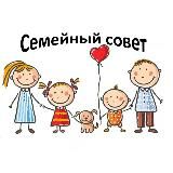 Семейный Совет