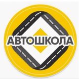 Автошкола "Автостаж СТ-Авто" Москва