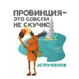 Стружвояж (official)