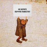 Профсоюзная курилка