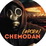 Обновления - Cracked by - [#PCR#] - Chemodan