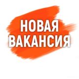 Усолье-Сибирское | Вакансии | Работа | Подработка | Актуально | Заработок | Чат