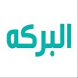 مكتب البركه للملابس