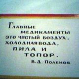 Уроки истории медицины Chat