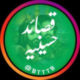 قصائد حسينيه 🏴