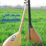 عاشیقلار کانالی