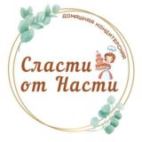 Сласти от Насти Уссурийск