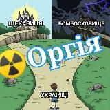 Оргія на Щекавиці 🔥🔥🔥