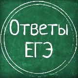 Ответы на ЕГЭ DSCompany