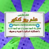 علم روز کنکور