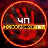 ЧП Новосибирск!