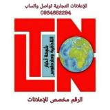 شبكة أخبار اللاذقية وطرطوس