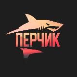 Перчик РР4 | Русская рыбалка 4