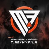 مای فیلم | MyFilm