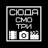 СЮДА СМОТРИ❗️ 🎬КИНО СЕРИАЛЫ ФИЛЬМЫ🎬