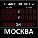 Обмен Валюты Москва