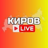 Киров Онлайн