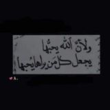 ستوريات دينيه 💙🦋