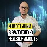 АЧат инвесторов в займы под залог