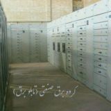 برق صنایع و گروه های دهگانه برق