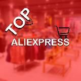 🔥TOP_Aliexpress🔥|АКЦИИ|ТОВАРЫ|ПРОМОКОДЫ