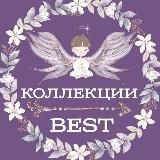 Коллекции - Best ★ Иллюстрации ★ Клипарт