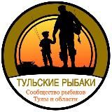 Тульские рыбаки