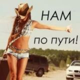 НАМ ПО ПУТИ! 🚗👥 Харьков 🇺🇦