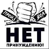 Тверь. НетПринуждению